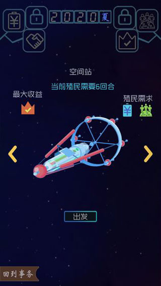 藍星循環(huán)曲最新版圖4