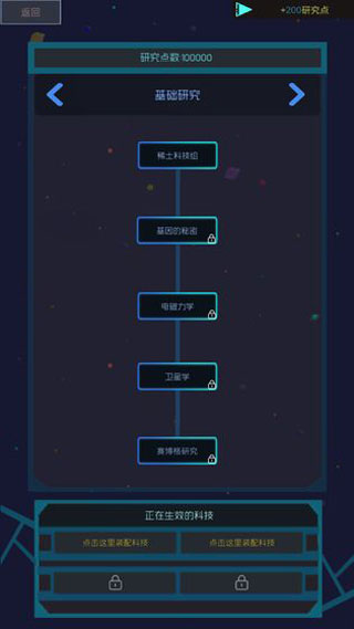 藍星循環(huán)曲最新版圖5