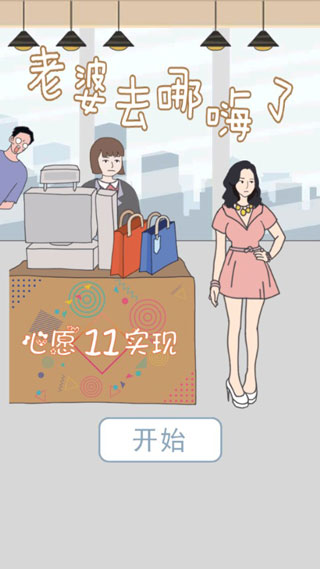 老婆去哪嗨了圖1