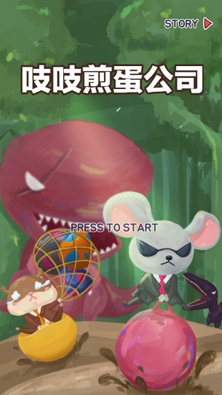 吱吱煎蛋公司圖1
