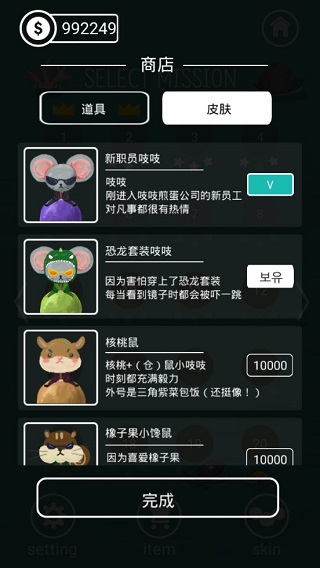 吱吱煎蛋公司圖4