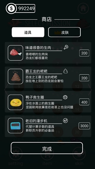 吱吱煎蛋公司圖5