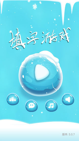 中文填字圖1