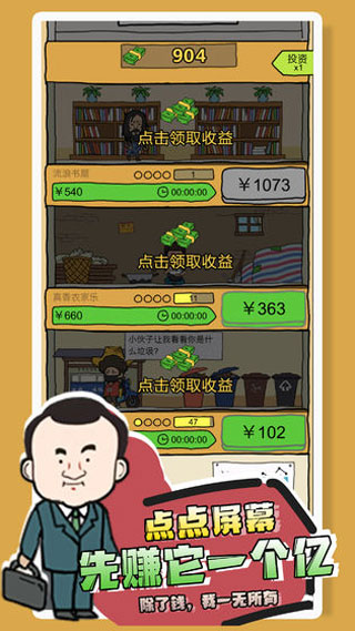 你是什么垃圾圖1