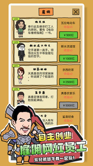 你是什么垃圾圖2