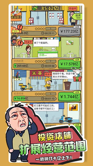 你是什么垃圾圖3