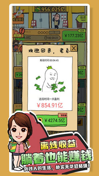 你是什么垃圾圖5