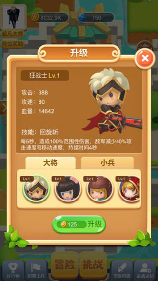 小豬大亂斗官方版圖3