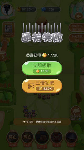 小豬大亂斗官方版圖5