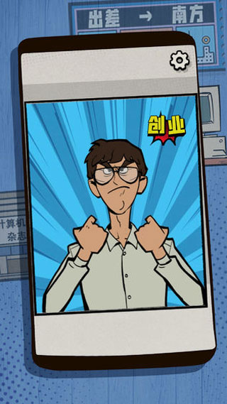 一個(gè)男人要走多少路圖3
