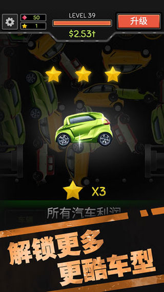 魔性粉碎機(jī)2圖3