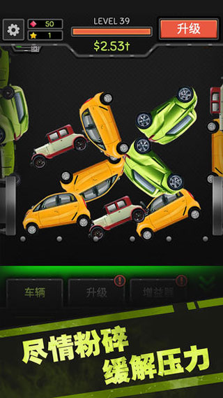 魔性粉碎機(jī)2圖5