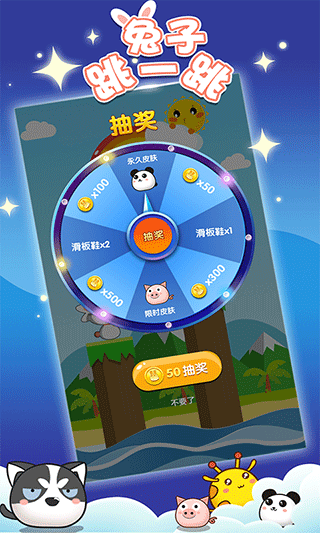 兔子跳一跳圖2