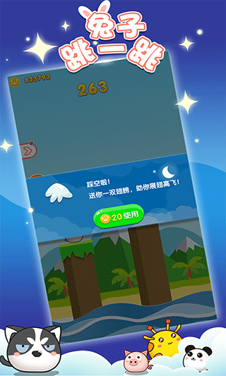 兔子跳一跳圖5