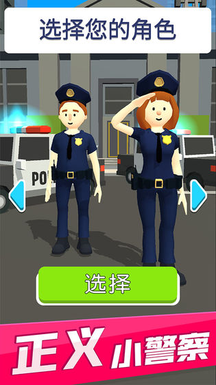 超速就逮你中文版圖1