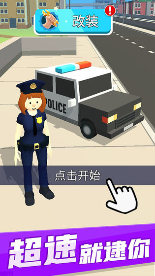 超速就逮你中文版圖3
