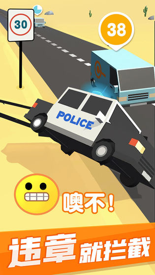 超速就逮你中文版圖4