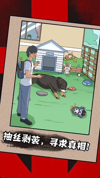 一分鐘破案圖5