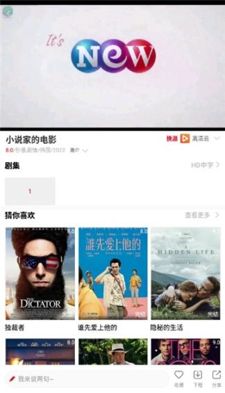 白狐影视频旧版