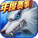 时空猎人腾讯版