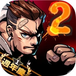 暴力街区2手机版