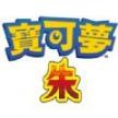 宝可梦朱紫手机中文版免费