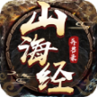 山海经异兽录青龙伏天官方正式版