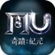 奇迹mu纪元官方安卓版