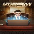 谁是首富官方最新版