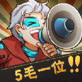 我要开影院领红包福利官方版