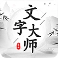 抖音文字大师安装手机版