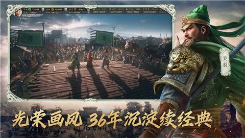 三国志单机版
