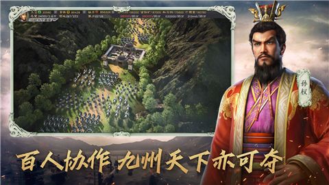 三国志单机版
