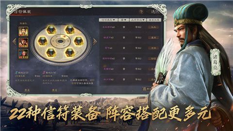 三国志单机版
