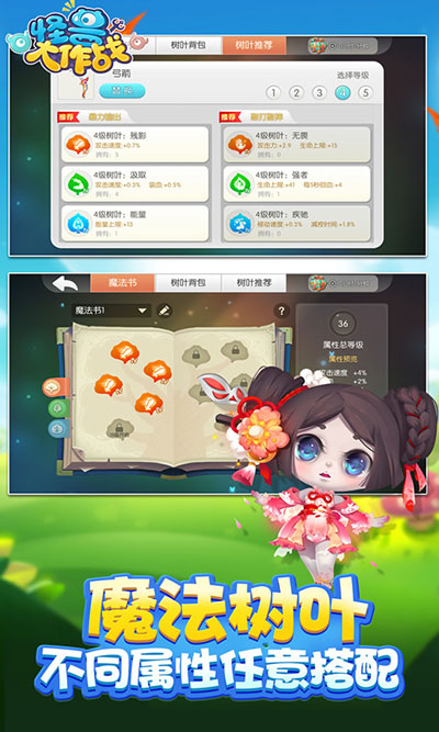 怪兽大作战2025年最新图2