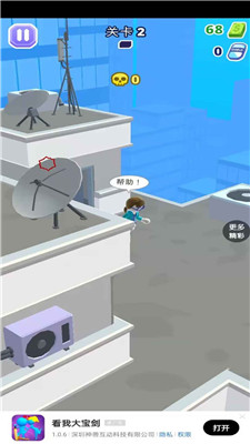 射就完事兒圖1