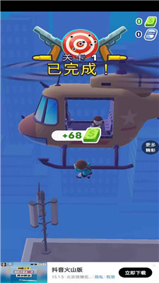射就完事兒圖2