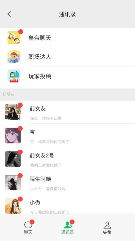 男人的反击