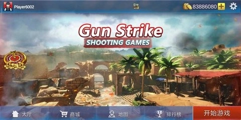 使命射击反恐枪战无限金币截图2