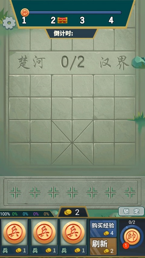 像棋不象棋圖2