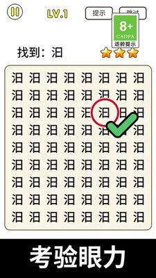 猜字暴富图2