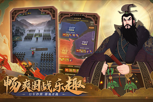 城主天下