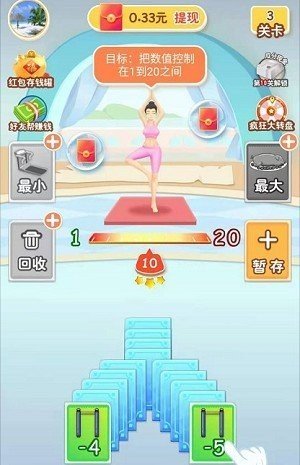 体重模拟器红包版