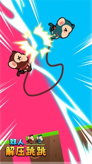 双人竞技闯关免费版图1
