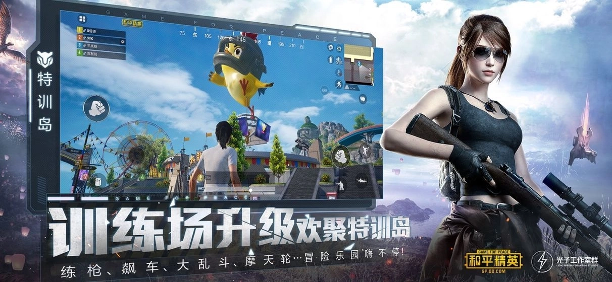BETA PUBG MOBILE LITE测试服正版 截图2