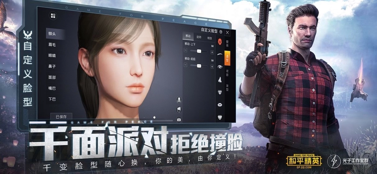 BETA PUBG MOBILE LITE测试服正版 截图3