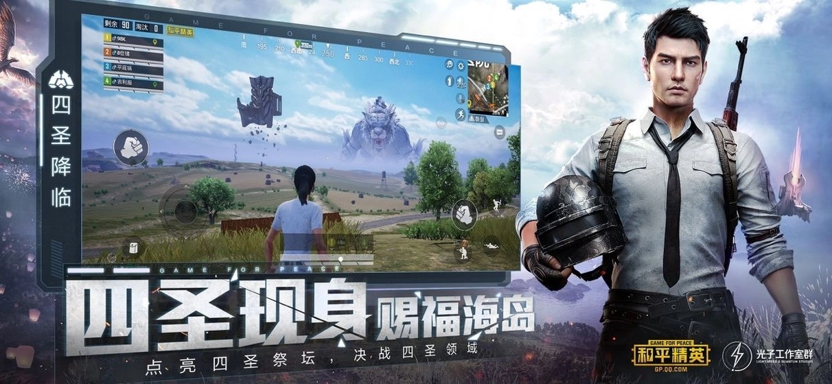BETA PUBG MOBILE LITE测试服正版 截图4