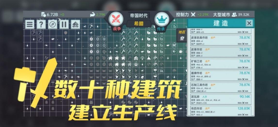 放置文明最新测试版图3