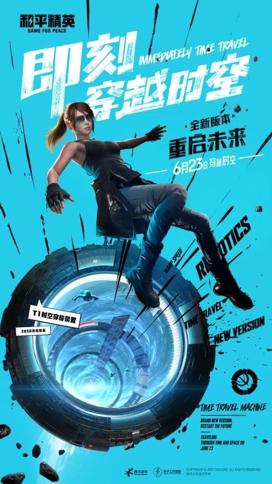 和平精英云游戏2025官网版截图3