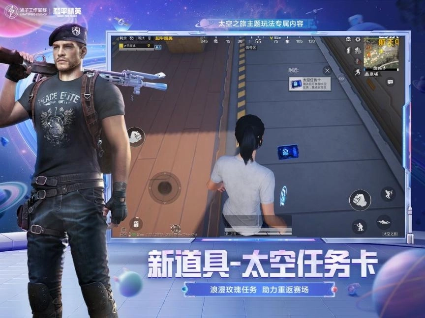 和平精英吃鸡战场国际服地铁逃生截图2